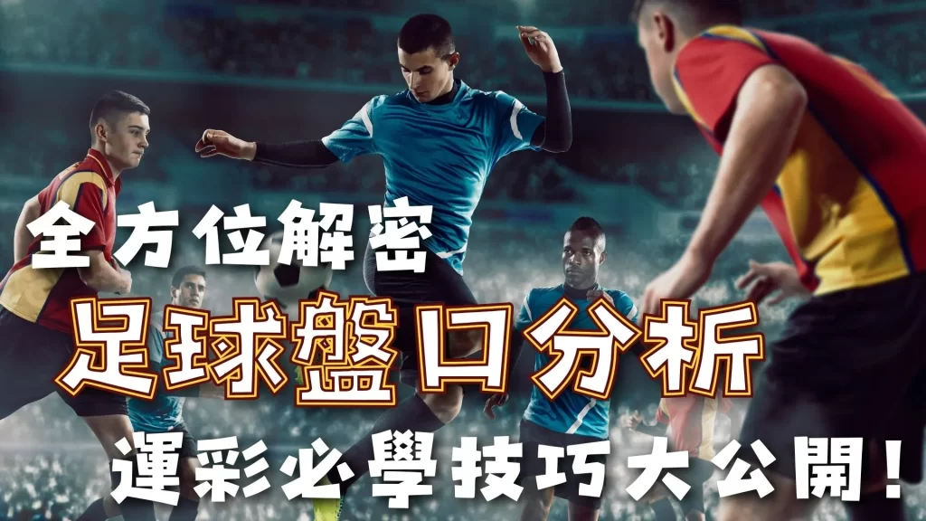 中国男队亚,冬会冬季两,项接力,世界杯竞猜,2026世界杯,竞猜技巧,投注策略,赛事分析