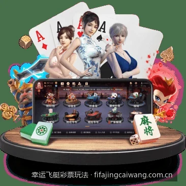 新手必看的幸运飞艇合理投注与资金管理方案